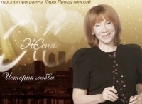 программа 8 канал: Жена История любви Арина Шарапова