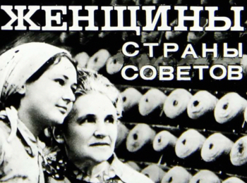 программа Беларусь 24: Женщины страны Советов