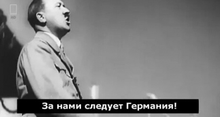 Адольф Гитлер: Величайшая нерассказанная история кадры