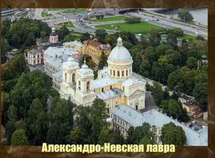 Александро-Невская Лавра. ХХ век кадры