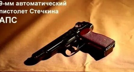 Арсенал России Пистолет Стечкина кадры