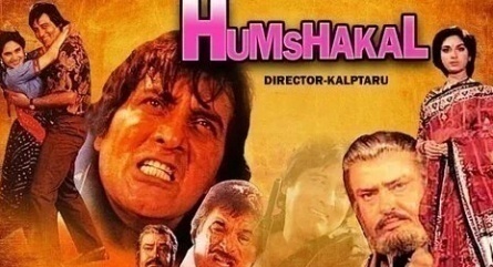 Humshakal кадры