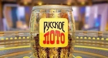 Лотерея Русское лото кадры