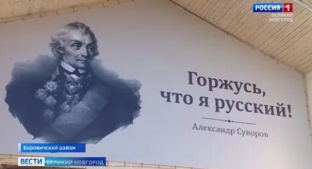Музей полководца Александра Суворова кадры