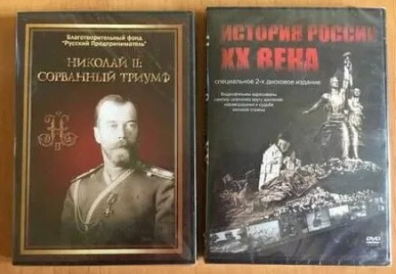 Николай II. Сорванный триумф кадры