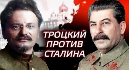 Троцкий против Сталина кадры
