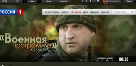 Военная программа Александра Сладкова кадры