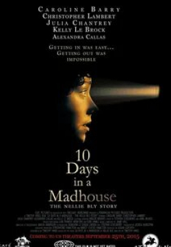Александра Каллас и фильм 10 дней в сумасшедшем доме (2015)