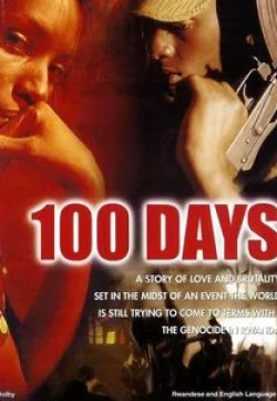 кадр из фильма 100 дней