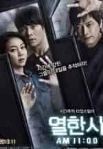 Чон Чжэ Ён и фильм 11 часов (2013)