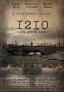 Роберт Вааб и фильм 1210 (2012)