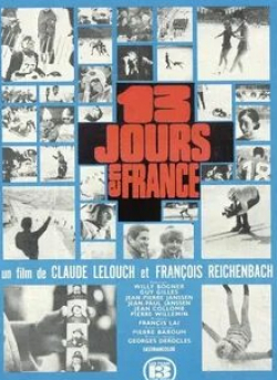 Джонни Халлидей и фильм 13 дней во Франции (1968)