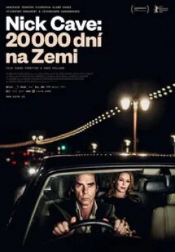 Ник Кейв и фильм 20 000 дней на Земле (2014)
