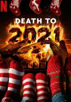 Хью Грант и фильм 2021, тебе конец! (2021)