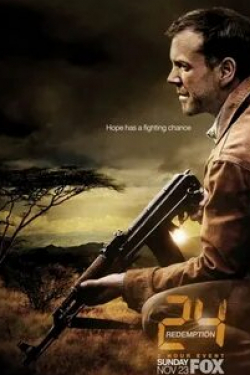 Роберт Карлайл и фильм 24: Искупление (2008)