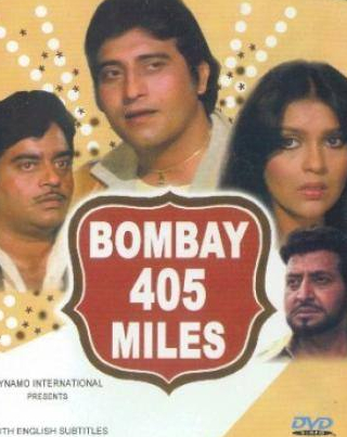 Амджад Кхан и фильм 405 миль до Бомбея (1980)