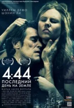 Наташа Лионн и фильм 4.44. Последний день на Земле (2011)