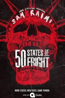 Кристофер Хейердал и фильм 50 штатов страха (2020)