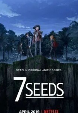 7 семян