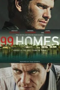 Лора Дерн и фильм 99 домов (2014)