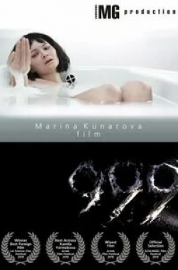 Толепберген Байсакалов и фильм 999 (2010)