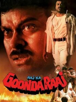 Шарат Саксена и фильм Aaj Ka Goonda Raaj (1992)