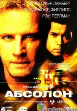 Рон Перлман и фильм Абсолон (2002)