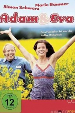 Симон Шварц и фильм Адам и Ева (2002)