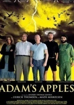 Адамовы яблоки
