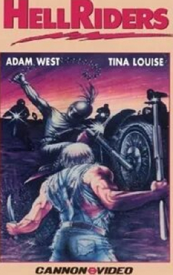 Адам Уэст и фильм Адские гонщики (1984)