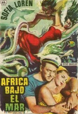 Софи Лорен и фильм Африка за морями (1953)