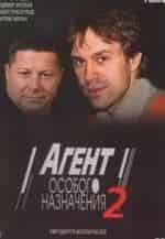 Андрей Феськов и фильм Агент особого назначения-3 (2010)