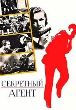 Паул Буткевич и фильм Агент секретной службы (1978)