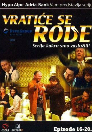 Горан Радакович и фильм Аисты вернутся (2007)