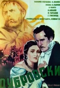Петр Галаджев и фильм Ай-Гуль (1936)