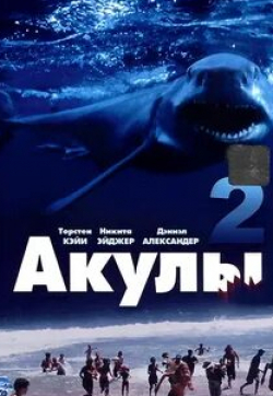 кадр из фильма Акулы