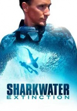 Роб Стюарт и фильм Акулы: Вымирание (2018)