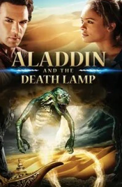 Юджин Кларк и фильм Аладдин и смертельная лампа (2012)