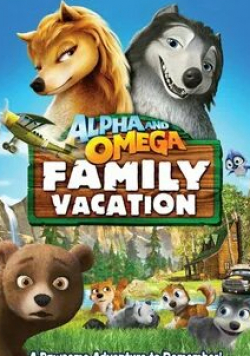 Кейт Хиггинс и фильм Альфа и Омега 5: Семейные каникулы (2014)