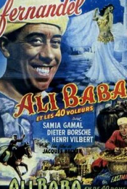 кадр из фильма Али Баба и 40 разбойников