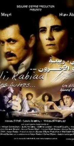 кадр из фильма Ali, Rabiaa et les autres