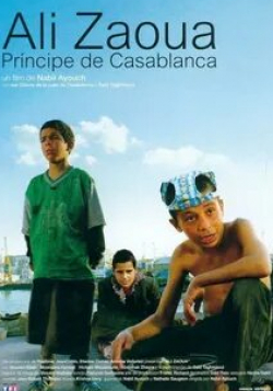 Саид Тагмауи и фильм Али Зауа, принц улицы (2000)