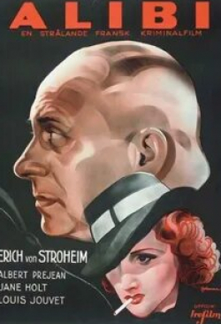 Эрих фон Штрогейм и фильм Алиби (1937)