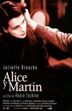 Жюльет Бинош и фильм Алиса и Мартен (1998)
