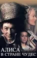 Робби Колтрэйн и фильм Алиса в Стране чудес (1999)