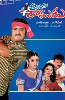 Нагма и фильм Allari Ramudu (2002)