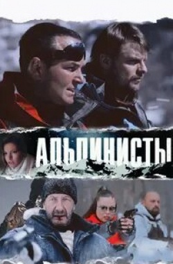 Цзин Божань и фильм Альпинисты (2019)