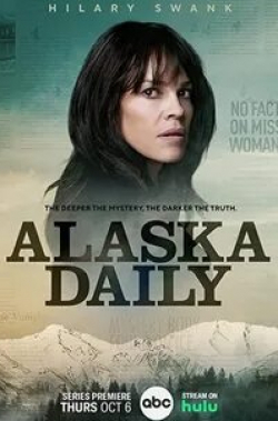 Хилари Суэнк и фильм Аляска Дейли (2022)
