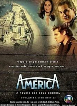 Мурило Бенисио и фильм Америка (2005)