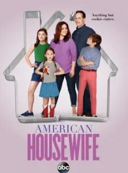 Кэти Миксон и фильм Американская домохозяйка (2016)